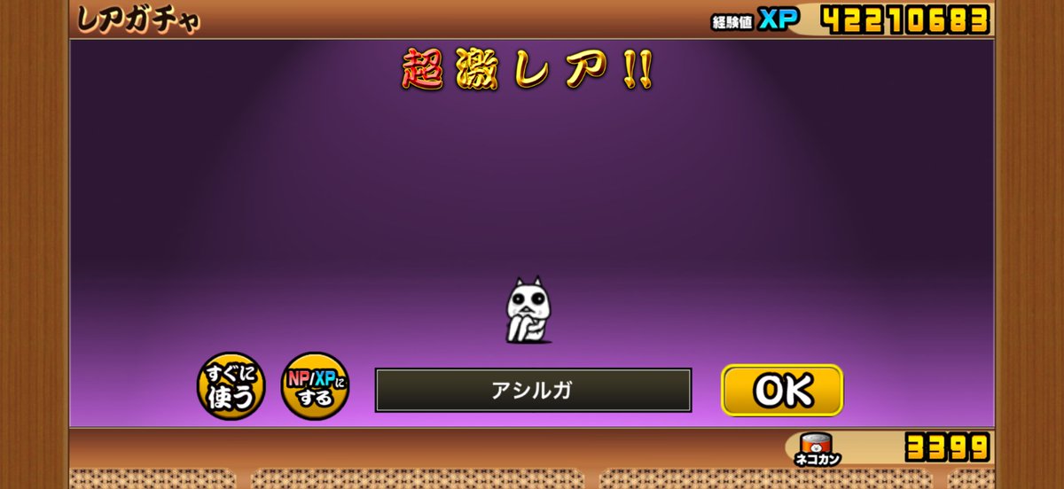 bauth6's tweet photo. なんだよ〜もう。
こんなのばっかりだよ。
#にゃんこ大戦争 https://t.co/0hSKqLpAbe