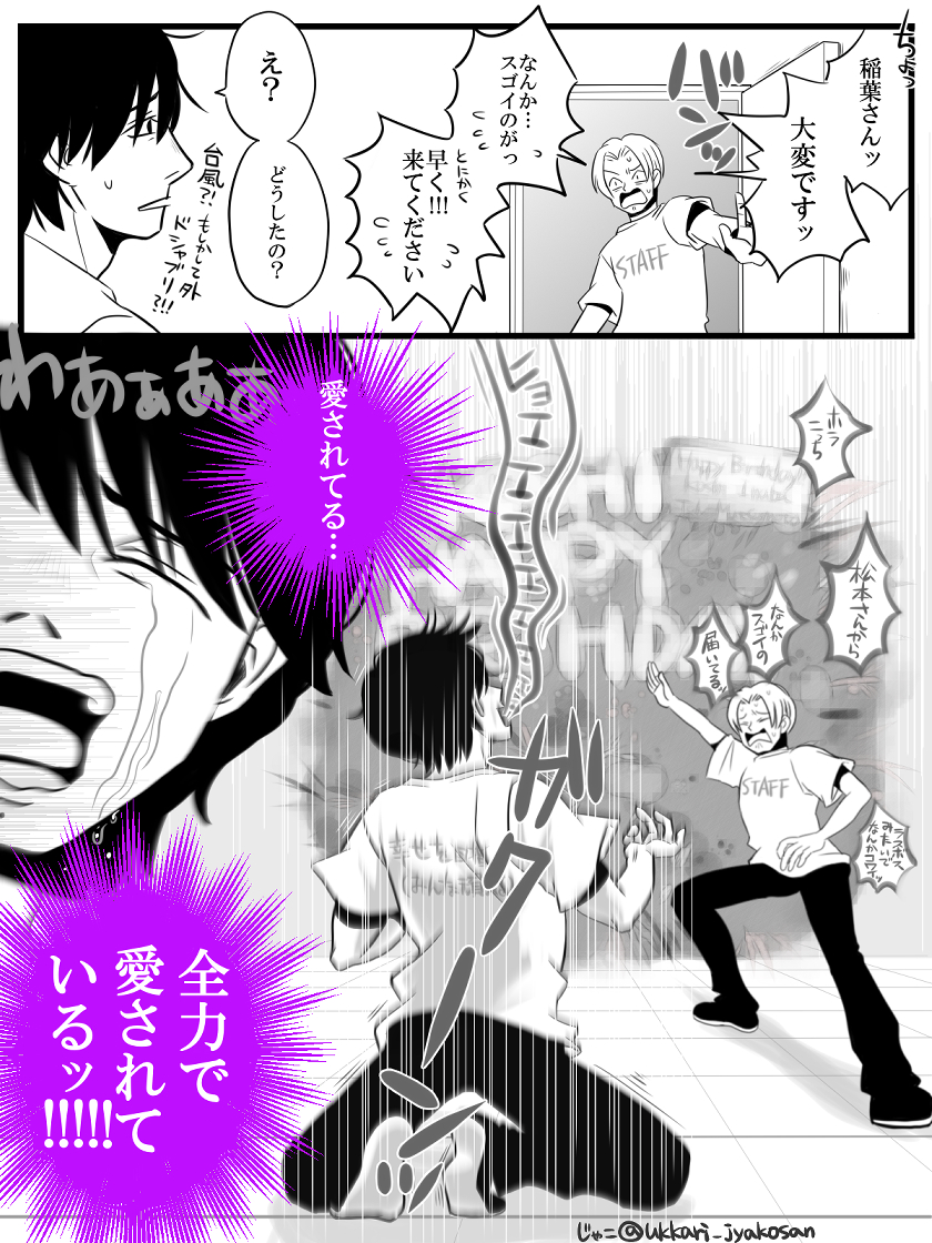 ukkari_jyakosan's tweet photo. 沢山のリプライをありがとうございます✨（まとめてのお返事で申し訳ございません🙇‍♀️）リプライでご指摘いただきましたが、ボスのTシャツを無地にしてしまったのは痛恨のミス😂

あのフラスタ見た時の稲葉さんの反応が知りたいですね。 #BZ https://t.co/jxNlhNr0gz