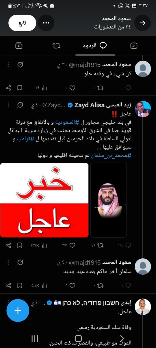 r3vYVGRQ4Xg1aWB's tweet photo. السادة الجهات الحكومية المختصه 
حساب داخل السعوديه 
عنايتكم 
@MOISaudiArabia  
@pss_ar 
@ppgovsa 
@MOI__911 
@kamnapp
@NCA_KSA 
وطن بلا فساد 🇸🇦 https://t.co/04FQm3ihTt