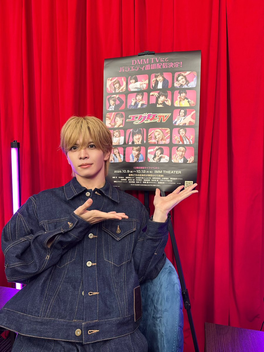 OCTPATHofficial's tweet photo. ［🎪］

🩷🩵🩷🩵🩷🩵🩷🩵 🩷🩵🩷

                  ニコニコ生放送
    『エグ女TV2026』開幕直前特番

🩷🩵🩷🩵🩷🩵🩷🩵 🩷🩵🩷

#OCTPATH から #栗田航兵 が生出演させていただきました🌰✨

本番まであと1週間🧡
お楽しみに❣️

📺タイムシフト視聴はこちら
https://t.co/APgoej5hcx

#エグ女TV
#エグ女 @egujo_official 

#OCTPATH_5mile
#OCTPATH_ずっと好きでした
#OCTPATH_SmileWorld