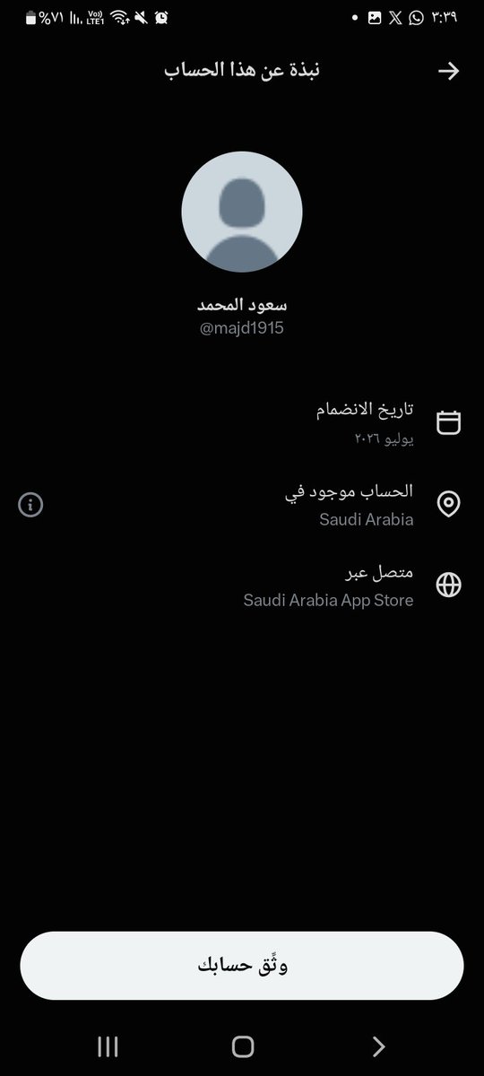 r3vYVGRQ4Xg1aWB's tweet photo. السادة الجهات الحكومية المختصه 
حساب داخل السعوديه 
عنايتكم 
@MOISaudiArabia  
@pss_ar 
@ppgovsa 
@MOI__911 
@kamnapp
@NCA_KSA 
وطن بلا فساد 🇸🇦 https://t.co/04FQm3ihTt