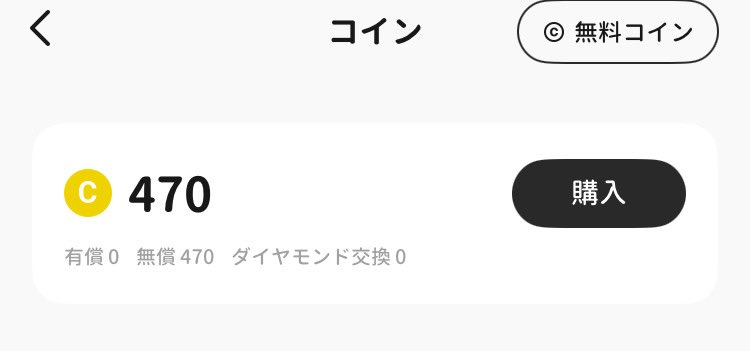 puchi_s2's tweet photo. 無課金で400コインなんて貯めたことなかったから感動してるぅ✨️😭 https://t.co/l42tTLPh5X