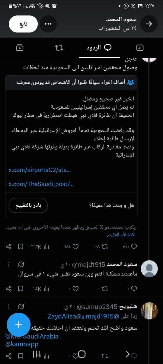 r3vYVGRQ4Xg1aWB's tweet photo. السادة الجهات الحكومية المختصه 
حساب داخل السعوديه 
عنايتكم 
@MOISaudiArabia  
@pss_ar 
@ppgovsa 
@MOI__911 
@kamnapp
@NCA_KSA 
وطن بلا فساد 🇸🇦 https://t.co/04FQm3ihTt