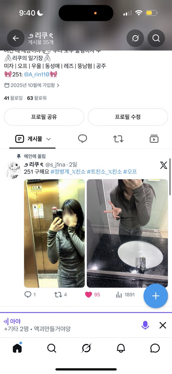 s_j1na's tweet photo. 트친소 내려요! 트칭들 다 친하게 지내용(*>∀<*) https://t.co/dzeEXIyUwc