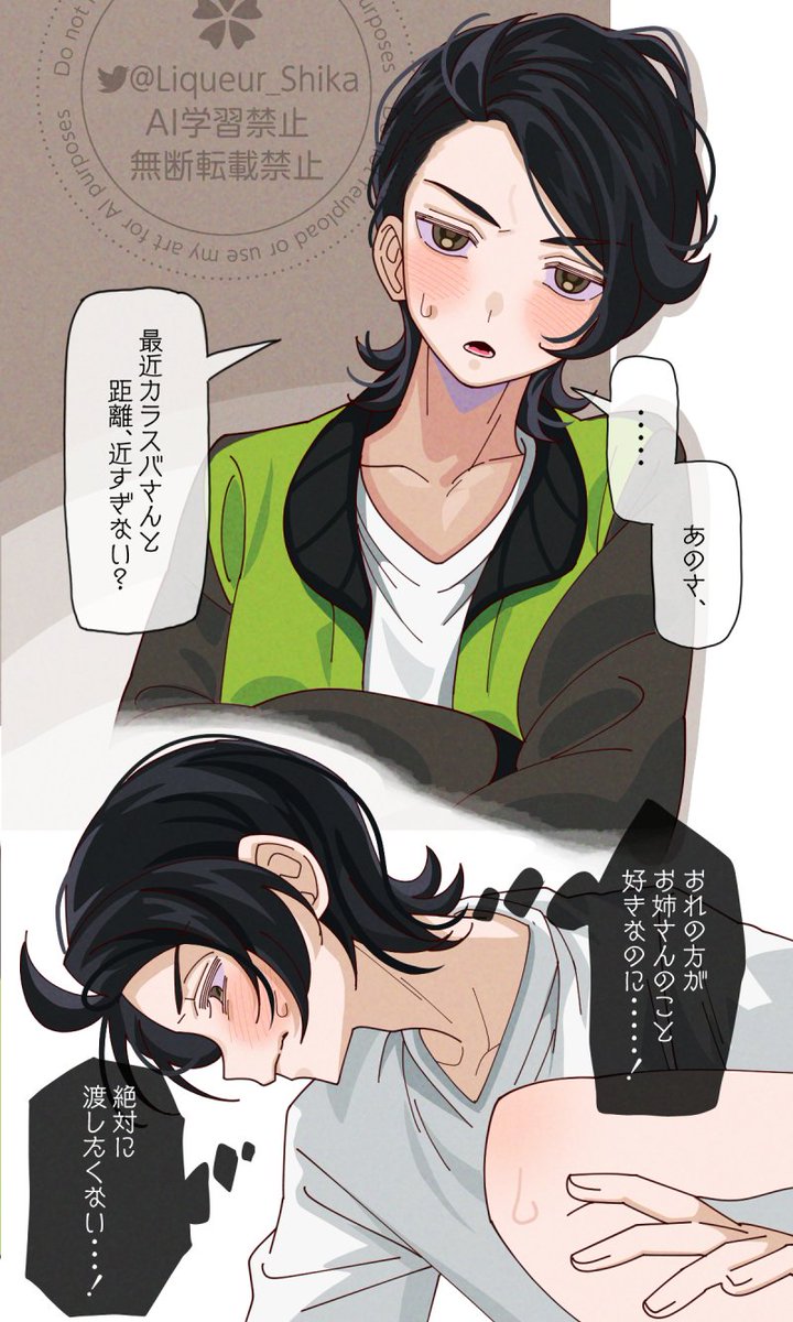Liqueur_Shika's tweet photo. ▼普段は自信たっぷりなのに
　実は嫉妬深くて 全然余裕がないｷｮﾔ https://t.co/9Oyc2D9TCc