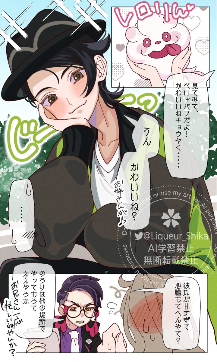 Liqueur_Shika's tweet photo. ▼普段は自信たっぷりなのに
　実は嫉妬深くて 全然余裕がないｷｮﾔ https://t.co/9Oyc2D9TCc