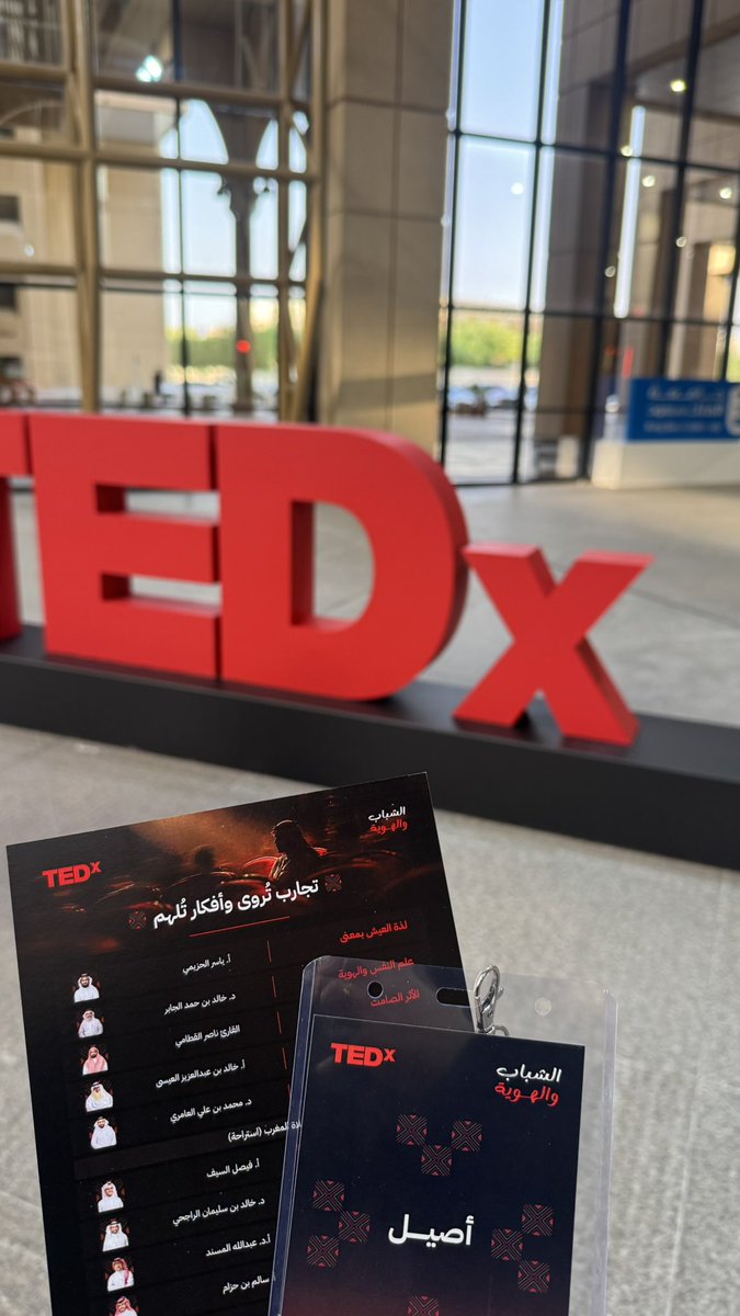 herblueocean's tweet photo. حضرت TEDx جامعة الملك سعود، وكانت تجربة جميلة ومثرية جدًا! 🤍
استمتعت كثير بالحضور، واستفدت من كل متحدث ومن كل فكرة طُرحت. فعلًا كانت فعالية ملهمة، وسعيدة جدًا إني كنت جزءًا منها. ✨
#Tedxksu #الشباب_والهوية https://t.co/eTfEi5pmR1
