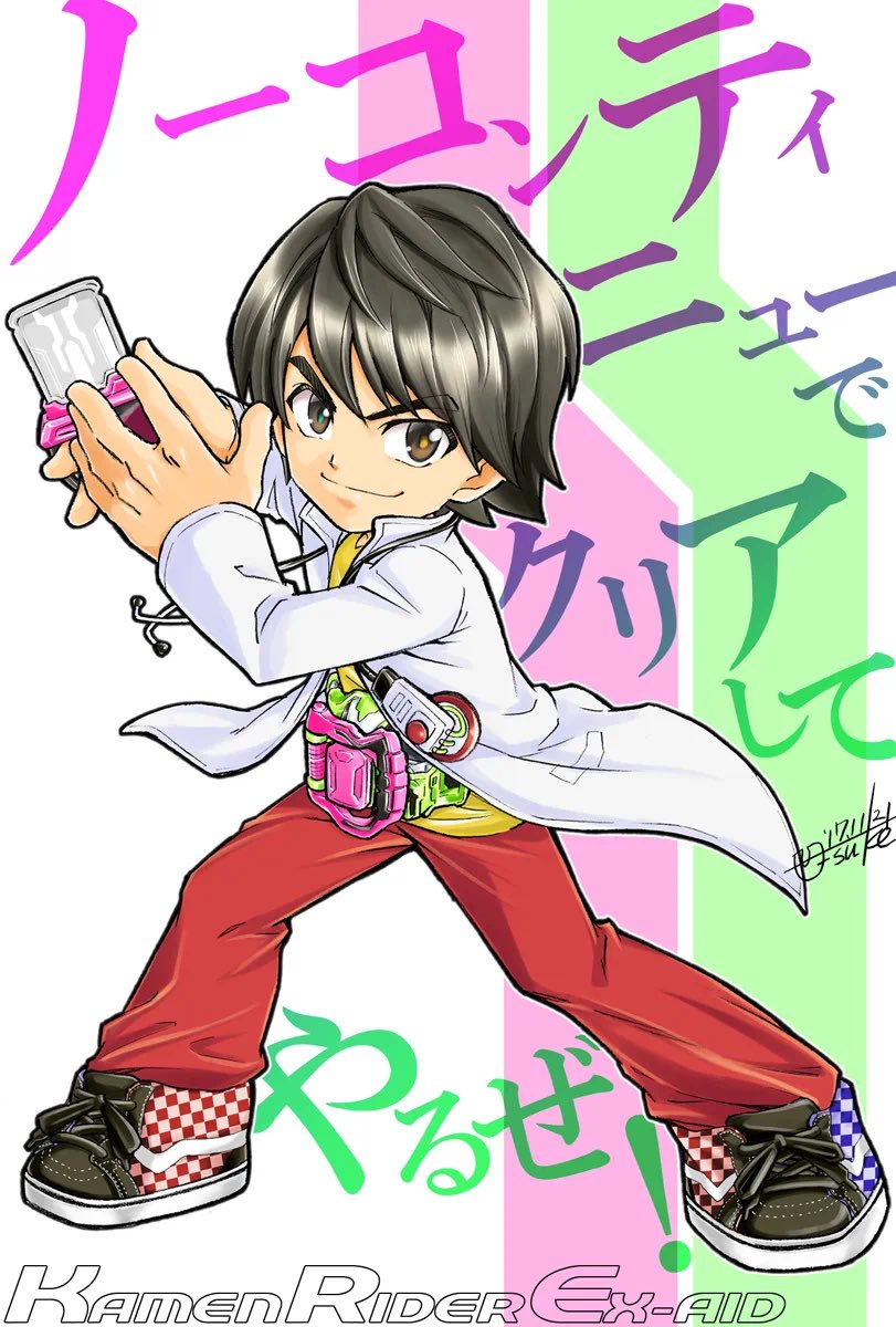 jisyaku's tweet photo. 仮面ライダーエグゼイド10周年おめでとう〜！✨ https://t.co/WJ0jM003XU