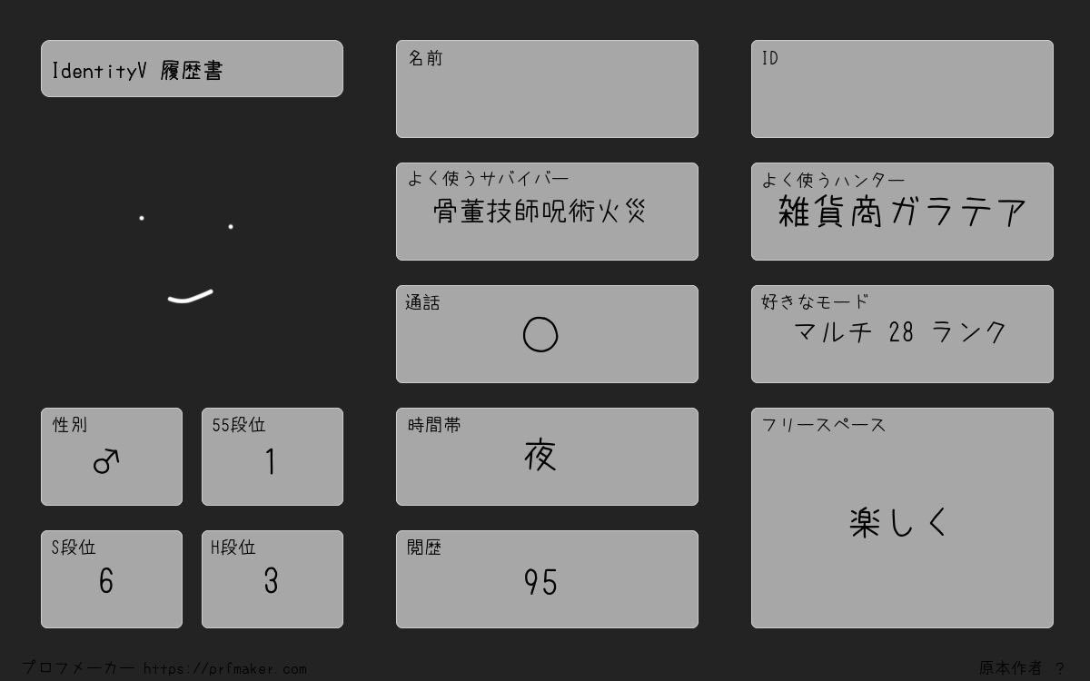 mthi1607's tweet photo. えんじょい募集

#第五人格自己紹介カード
#第5人格自己紹介カード
#第五人格フレンド募集 https://t.co/9RVHkgAOCZ