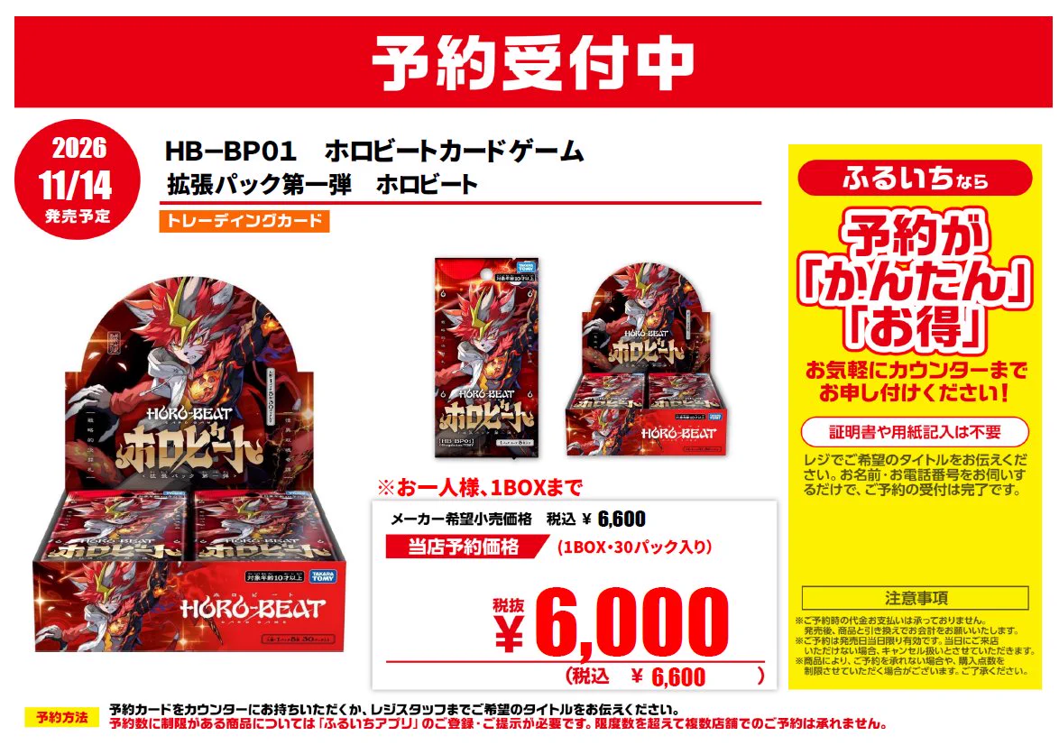 古本市場香里園店 on X: 