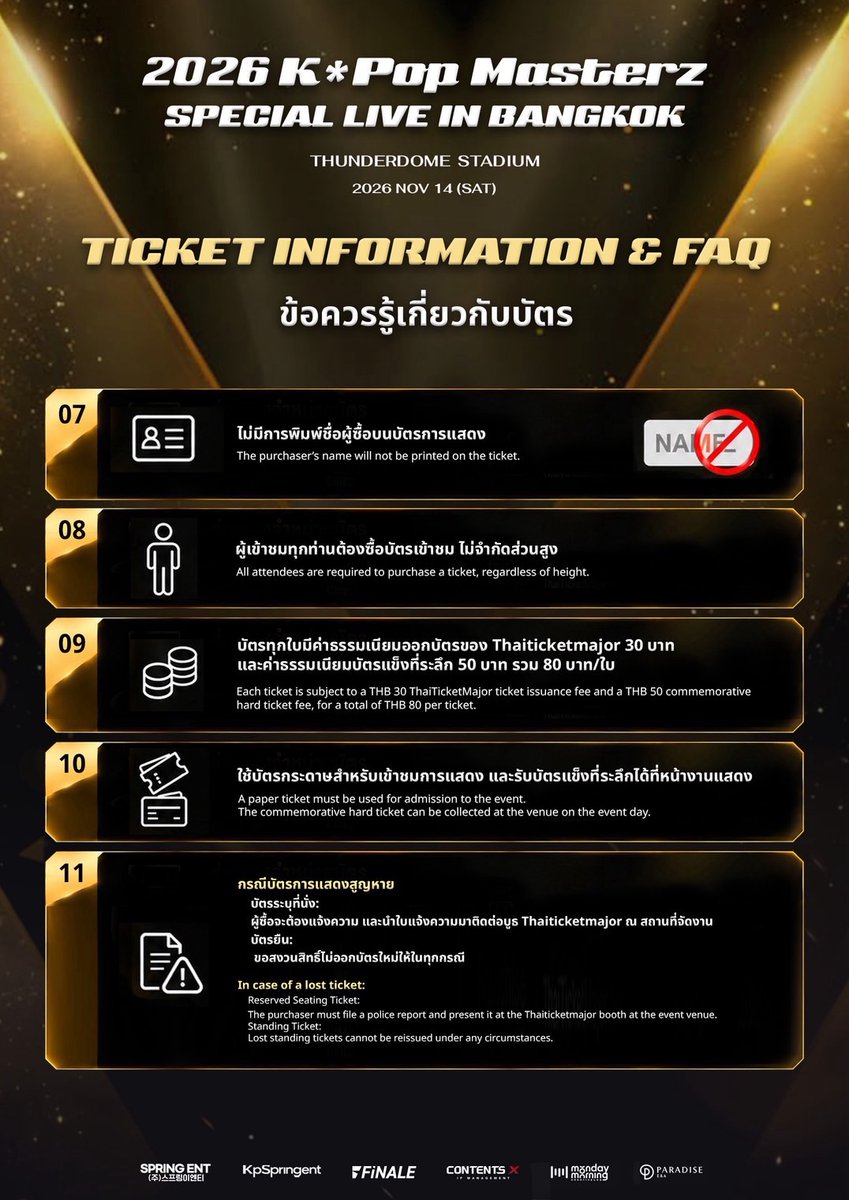 kpspringent's tweet photo. 📌 ข้อมูลสำคัญก่อนกดบัตร — เช็กให้ครบก่อนซื้อ!

ก่อนซื้อบัตร 2026 K*Pop Masterz SPECIAL LIVE IN BANGKOK ขอให้ทุกท่านตรวจสอบรายละเอียดสำคัญให้ครบถ้วน ทั้งช่องทางจำหน่ายและการชำระเงิน ลำดับคิวโซนยืน ค่าธรรมเนียม การรับบัตร รวมถึงเงื่อนไขกรณีบัตรสูญหาย

⚠️ โปรดระวังมิจฉาชีพและการซื้อบัตรจากช่องทางที่ไม่เป็นทางการ
กรุณาซื้อบัตรผ่านช่องทางจำหน่ายอย่างเป็นทางการของ Thaiticketmajor (TTM) เท่านั้น และตรวจสอบข้อมูลให้ถูกต้องก่อนชำระเงินทุกครั้ง

รายละเอียดทั้งหมดสรุปไว้ให้แล้วในทั้ง 3 รูป
อ่านให้ครบ เช็กให้ชัวร์ แล้วค่อยกดบัตรกัน! 💚

-

📌 IMPORTANT TICKET INFORMATION — CHECK BEFORE YOU PURCHASE!

Before purchasing tickets for 2026 K*Pop Masterz SPECIAL LIVE IN BANGKOK, please carefully review all important information, including official ticketing and payment channels, standing-zone queue details, ticket fees, ticket collection, and lost-ticket conditions.

⚠️ BEWARE OF SCAMS AND UNOFFICIAL TICKET PURCHASES.
Please purchase tickets only through the official Thaiticketmajor (TTM) ticketing channels and always verify all information before making any payment.

Everything you need to know is summarized in these 3 slides.
Check the details, stay safe, and get ready to secure your tickets! 💚

#KPOPMASTERZ_SPECIAL_LIVE_IN_BANGKOK #2026KPOPMASTERZ_SPECIAL_LIVE_IN_BANGKOK_BAMBAMxJAYBxMARK #KPOP #BANGKOK #THUNDERDOME #BamBam #JAYB #MarkTuan