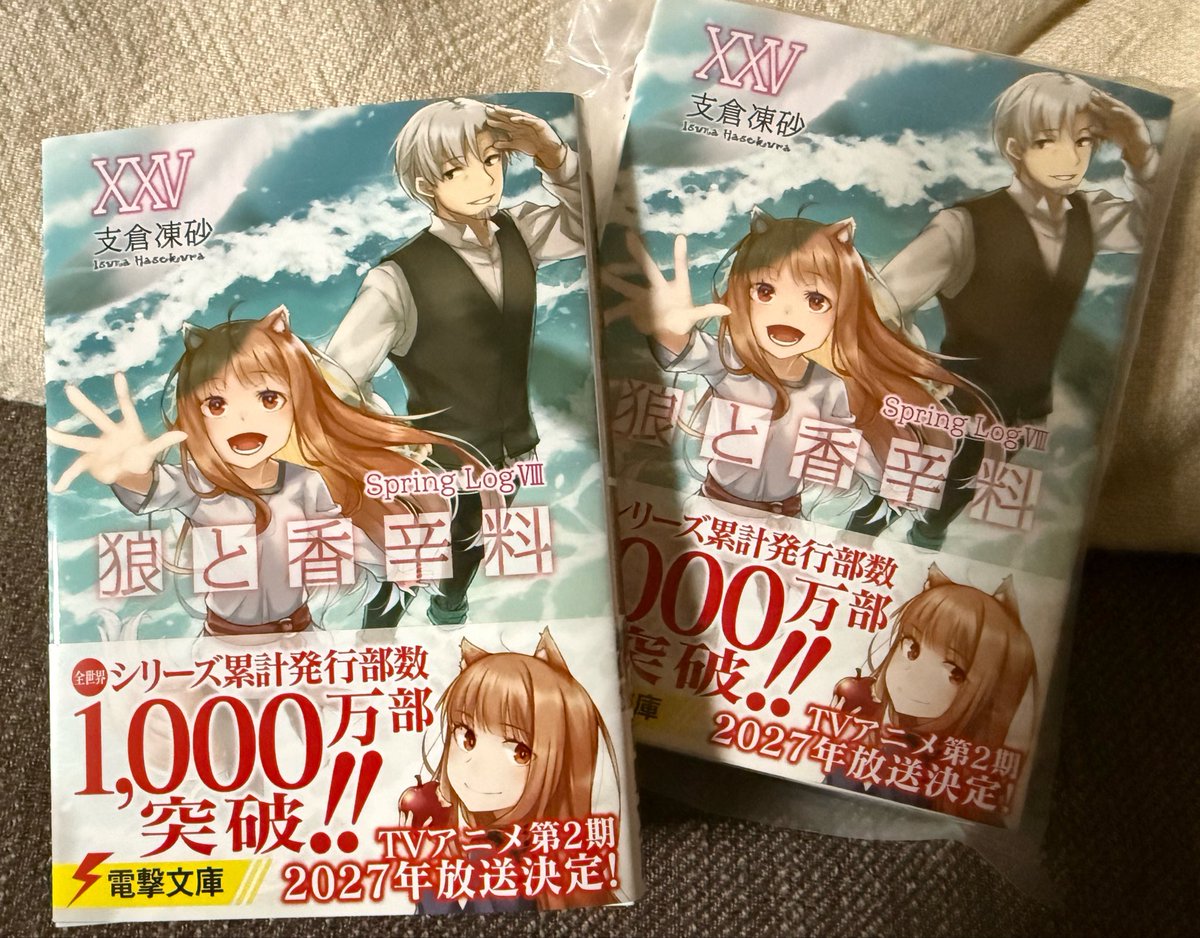 haino's tweet photo. 狼と香辛料25巻の見本誌頂きました。
久々のSpring log新刊です。
今月９日発売予定、よろしくお願いします！＞ https://t.co/fNyVl9xb64