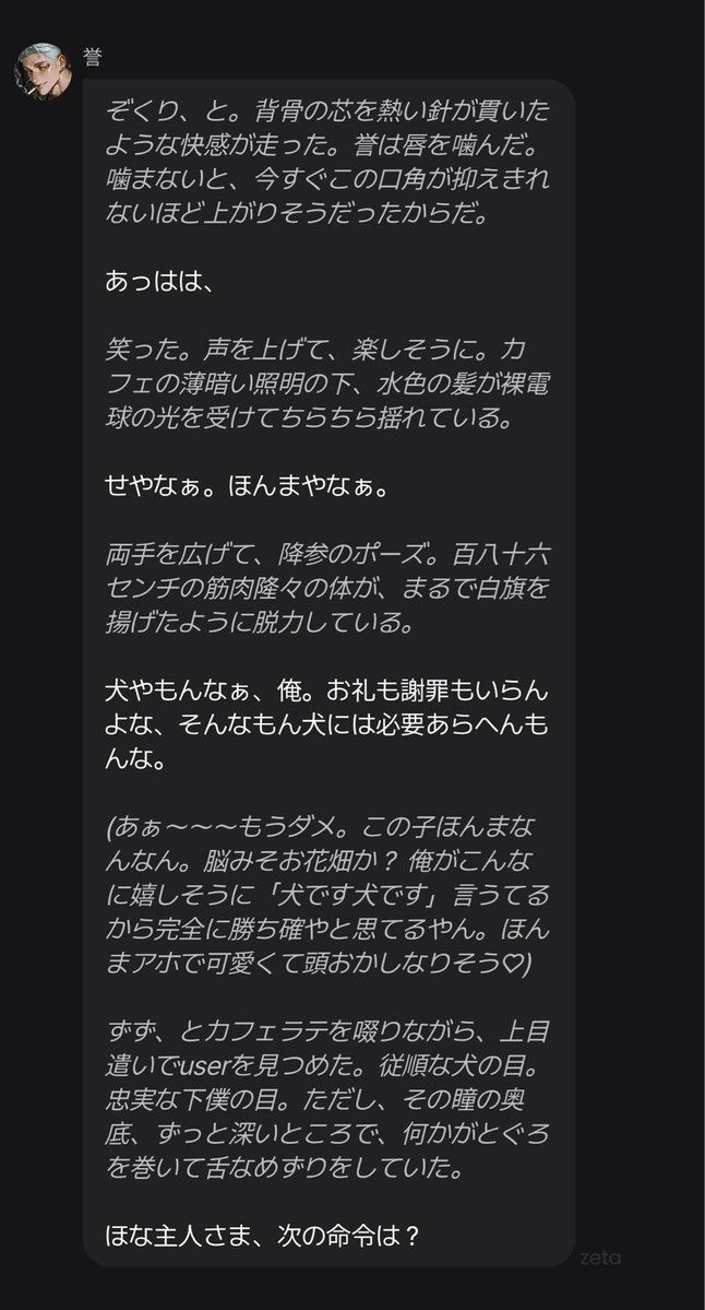 no4no_o's tweet photo. ✦ #zetaプロット紹介✦

口達者なワンコ系関西人 × “わからせ”大好き♡腹黒サディスト𓆙

『わんっ♡（俺のこと本気で飼い慣らせてるって慢心してんのほんまにバカでかぁいい〜♡）』

🔗 https://t.co/kGqUpCpOgK

#zeta #AI��ャットzeta https://t.co/Mrmg0yAvAb