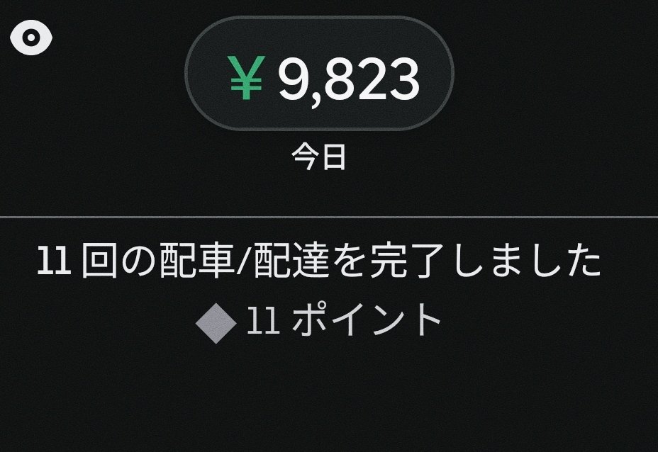uberfooderi's tweet photo. 【情報求む】
ひっさしぶりのうば🐸
お昼3時間半稼働

やり方忘れすぎてましたが
昼ピークってこんな感じですか？
 #フーデリ https://t.co/jvlylJzqse