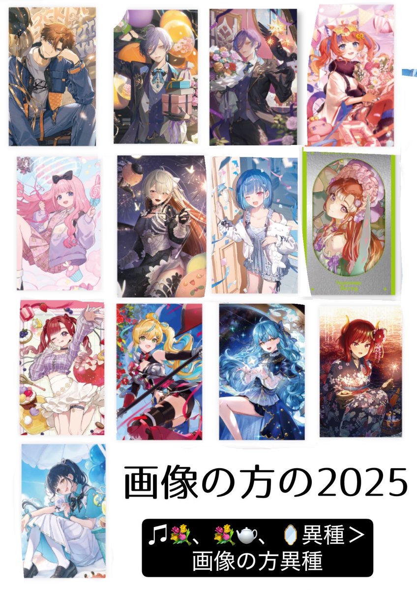 RM_sub_1's tweet photo. にじさんじ 【️交換・買取・譲渡】
ノスタルジアコレクション 2026 共通衣装 メモリアルグッズ チェキ チェキ風カード

譲▶︎画像①or~定価+送料
求▶︎画像②(各1)or~定価+送料

ID本垢です🙇🏻‍♀️
同異種〇
①上段左3名は纏めてor抱き合わせ優先

②上段+EN最優先、他は優先低
買、譲→PayPay、銀行振込 https://t.co/5SAgdcL3BI