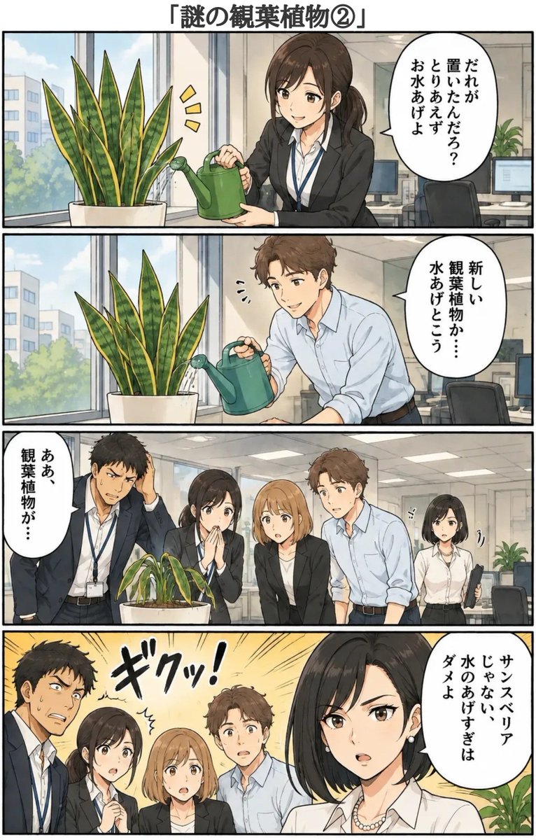 konekonefactory's tweet photo. ミラー越しに見えてました 日常編
「謎の観葉植物②」
#四コマ漫画 #漫画 #仕事 #職場 #漫画好きな人と繋がりたい https://t.co/ZVkK3ps5sw