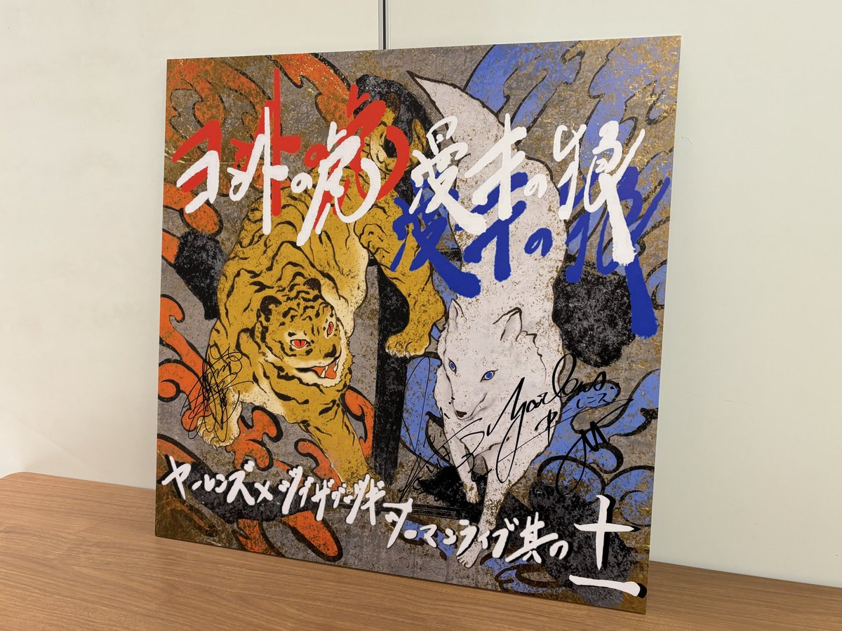 kakinoshi's tweet photo. 昨夜はヤーレンズとジグザグジギーのツーマンライブへ
ヤーレンズは
賞レースが始まる時期でもまだまだ新ネタをおろすさすがの地力を見れた
新ネタは今までとまた違った感じでおもしろかった！
肩の力が抜けて飾らない平場のトークはなかなか貴重だった
#虎狼 https://t.co/6lUzJLJ47W