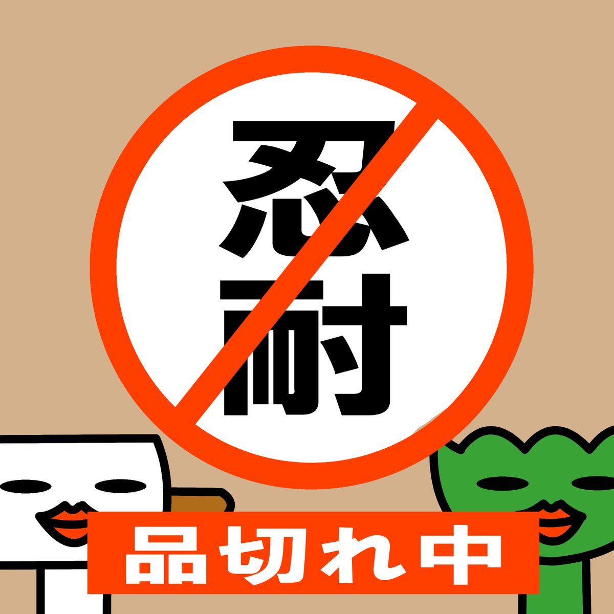 TCG_C_PokeBS's tweet photo. お疲れ様です。

考慮も思慮も配慮も足りない事案が頻発。ほんとに仕事任せるのが不安で仕方ない。
指導を間違ったのか、期待しすぎているだけなのか...期待はそもそもしていないか？

っと思い悩む中間管理

明日は深く考えずTCG楽しもう…

今日も1日お疲れ様でした

＃PokeBS
#ずんたんぽ https://t.co/8WVTPkbIgi