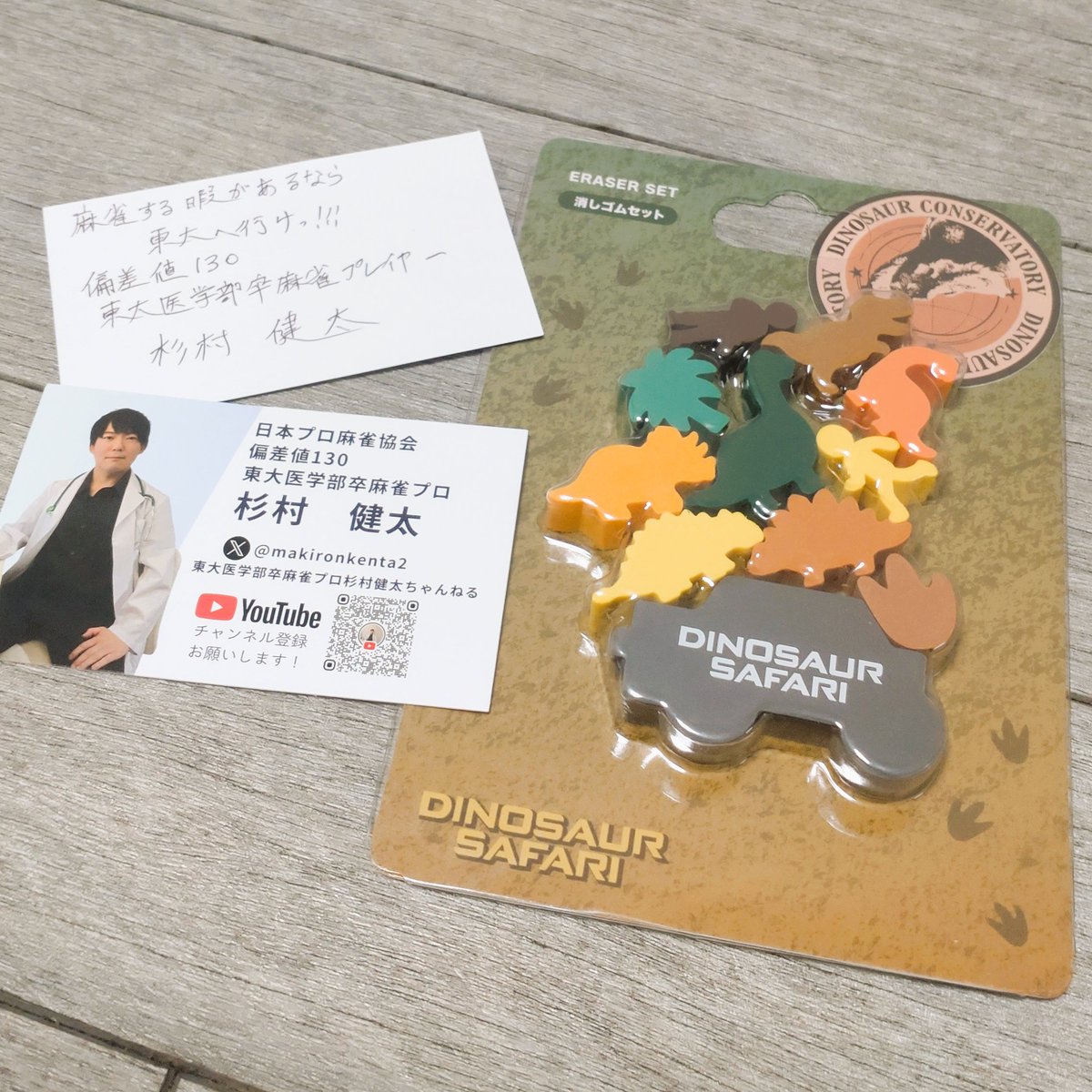 sangubashi_jp's tweet photo. #YouTubeチャンネル登録者数6000人突破記念大会
🀄雀魂四麻🀄
杉村健太さんから大会賞品のジャングリア沖縄のお土産をいただきました！
ダイナソーサファリの恐竜たちが可愛すぎる！！🦕🦖🦕

縁があり杉村さんの大会は3連続入賞なのです✨
改めてありがとうございました！！ https://t.co/R5gGK3Kux1