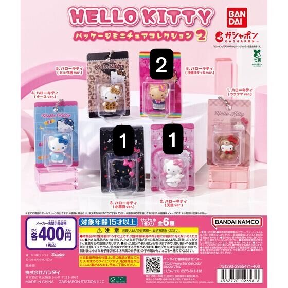 mzriro's tweet photo. 【交換】HELLO KITTY(ハローキティ)パッケージミニチュアコレクション2

譲)天使1、小悪魔1、日焼けギャル2
求)シナモン(シナモロール)めじるし、チャームなど何でも検討

栄、金山、名古屋手渡し＞郵送も可能です。
よろしくお願いいたします。 https://t.co/erl0Ywuyc0