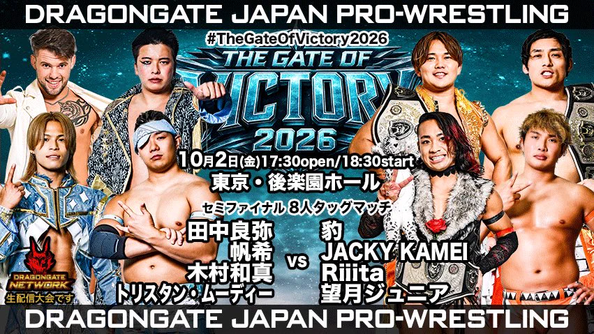 pykc様❣️専用ページ 9月 DRAGONGATE on X: 