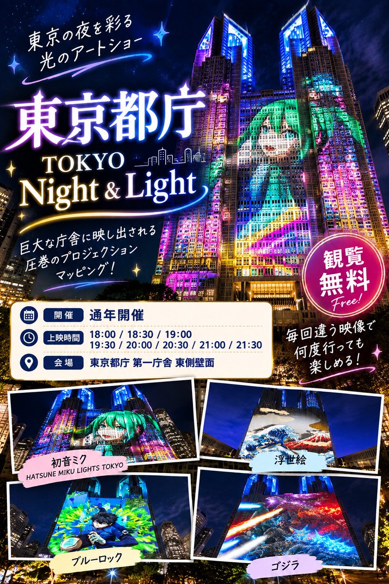 SANACAly's tweet photo. 🌙✨ 秋の夜、東京でどこ行く？

10月の夜に楽しみたい
東京の夜イベント4選をまとめました♡

仕事帰りや週末の夜のお出かけにぴったり🌙

「ここ行きたい！」と思ったら
保存しておいてね📌

#東京イベント #東京夜イベント #東京お出かけ #東京デート #夜のお出かけ #東京観光 #東京夜景 https://t.co/y1rmN3qsMF
