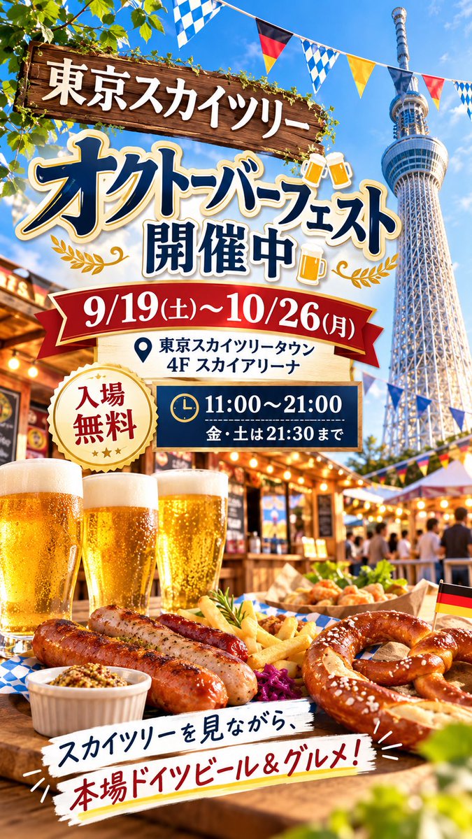 SANACAly's tweet photo. 🌙✨ 秋の夜、東京でどこ行く？

10月の夜に楽しみたい
東京の夜イベント4選をまとめました♡

仕事帰りや週末の夜のお出かけにぴったり🌙

「ここ行きたい！」と思ったら
保存しておいてね📌

#東京イベント #東京夜イベント #東京お出かけ #東京デート #夜のお出かけ #東京観光 #東京夜景 https://t.co/y1rmN3qsMF