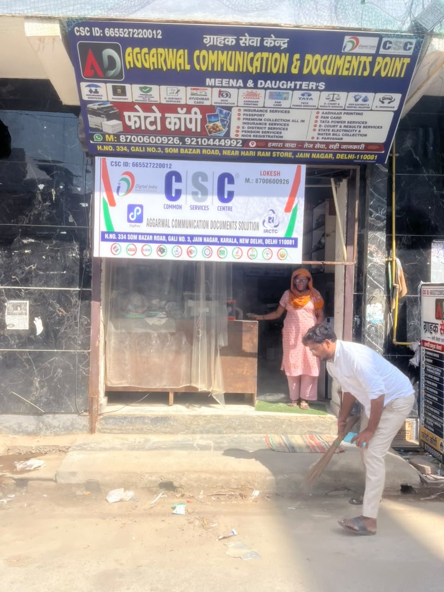 shashi1gs's tweet photo. CSC Delhi
#SwachhataPakhwada 2026 by cleaning the office premises and promoting a clean, healthy, and hygienic workplace.

Together, let’s contribute towards a Swachh Bharat.

#SwachhCSCSwachhBharat #SwachhataHiSeva2026 https://t.co/XTh2igbUaX