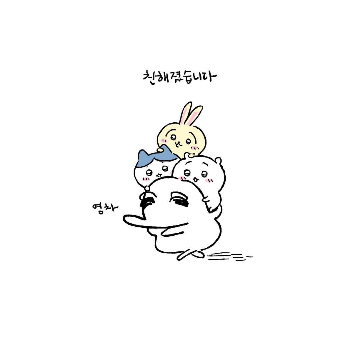 parantuia_dugi's tweet photo. 먼작귀와 먼작기(먼가 작고 기괴한 녀석) https://t.co/bPjtnTP1O9