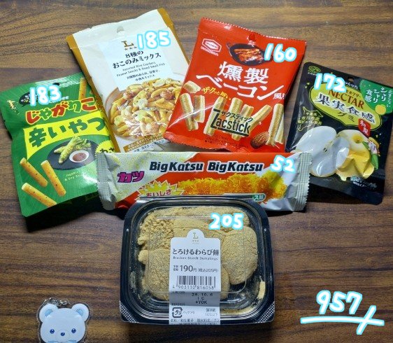 7rJxu's tweet photo. コンビニで買ってきた
#ろめちゃんへ
#ろめおぶざすとりーむ https://t.co/68kyLqoNsp