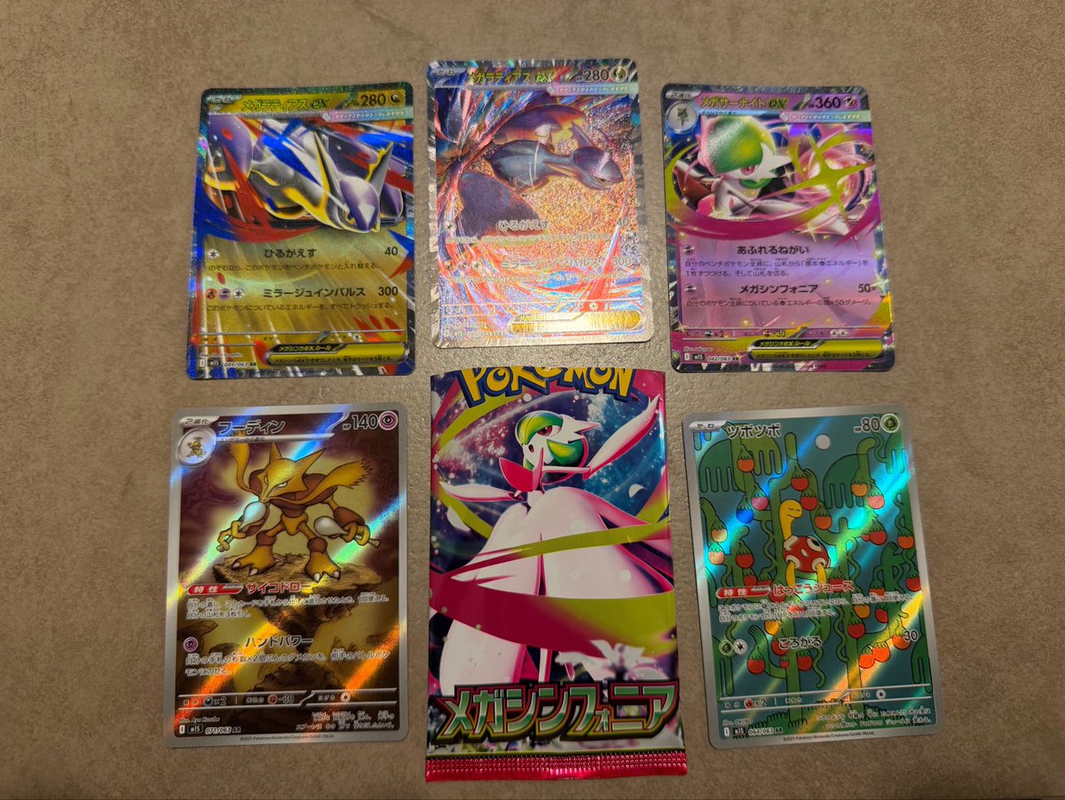 pokepoke10000's tweet photo. 初めてのコンビニパックの結果はこちら‼️
#ポケカ #ポケポケ #当たりカードどれ https://t.co/46SIGRTpPl
