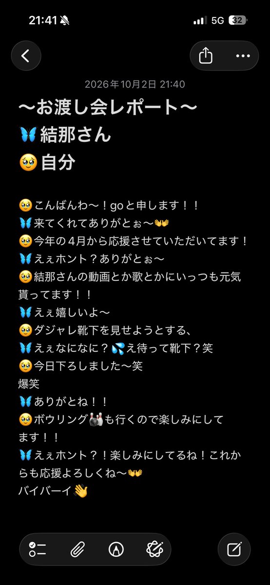 go_yuina24's tweet photo. マジ出てきた瞬間から可愛いオーラがやばすぎた、、
有名人と面と向かって話したのなにげ初めてかもしれない、
めちゃ緊張したけど伝えたいことは伝えられた！多分ちゃんと伝わってないの名前くらい笑
 #結那 #ゆいなかま https://t.co/B76UWMu0rj