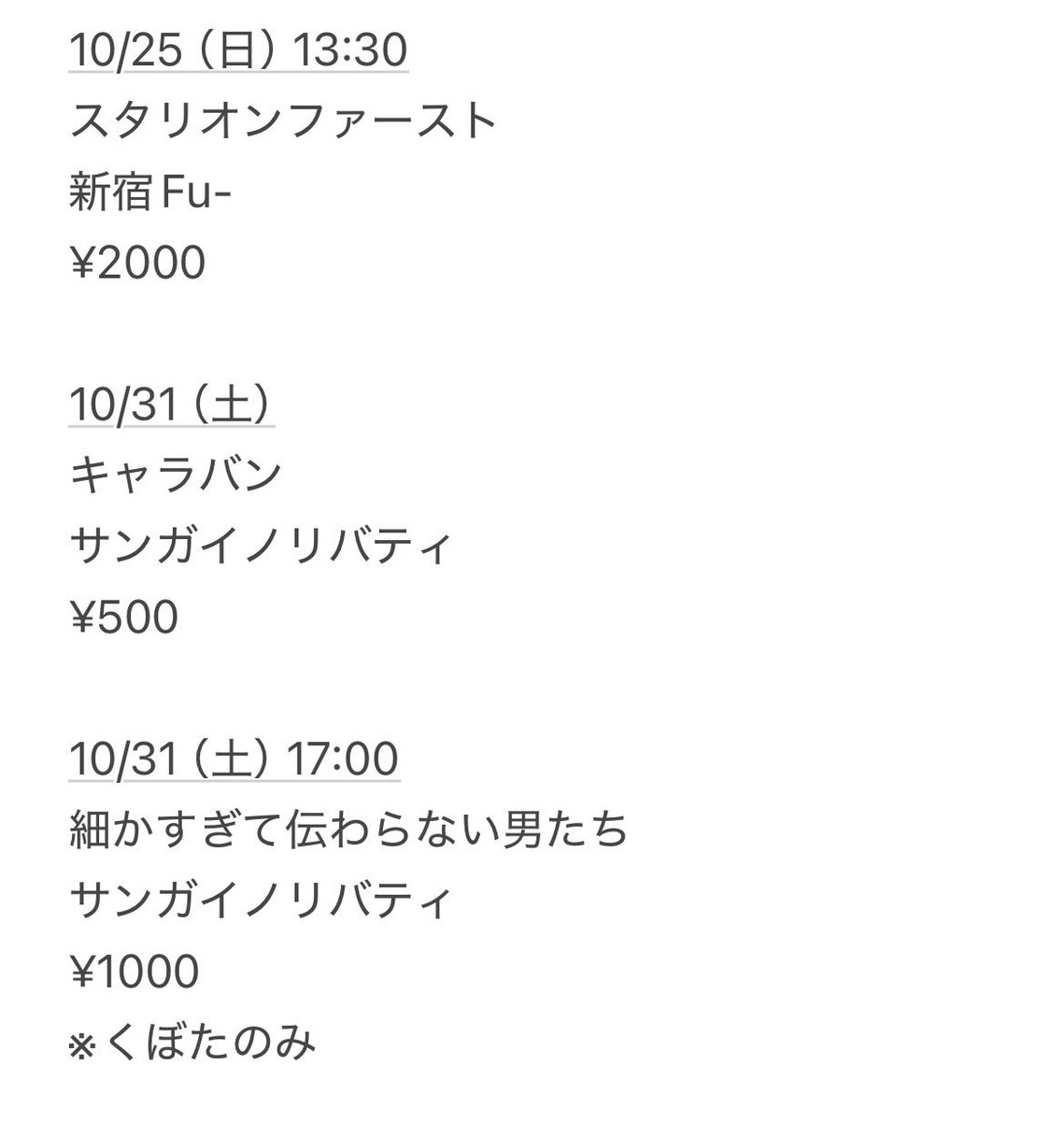 kbtsny's tweet photo. 10月のベンジャミンの予定です！

ピンネタライブそろそろ再始動！
ヒポリタンズ第一回本公演も今月です！
スタリオンは会場と時間が変わっているのでご注意ください！

取り置きはリプかDMください！
今月もよろしくお願いします！ https://t.co/CZYmprAJ2e