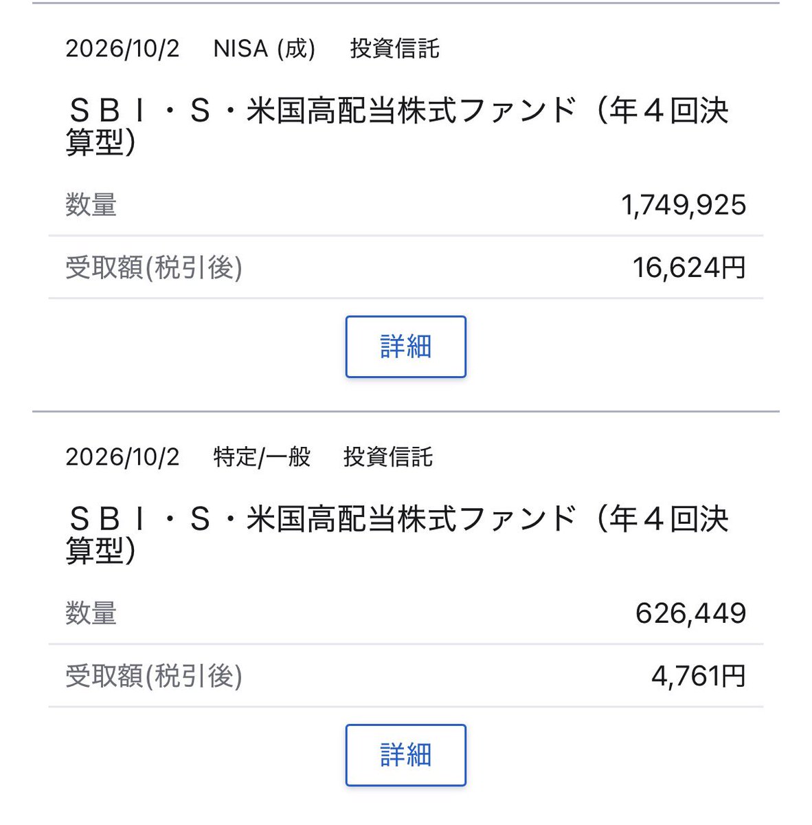 funofhiroic's tweet photo. SBI SCHD 分配金ありがとうな！ https://t.co/pl9wyzAbqM