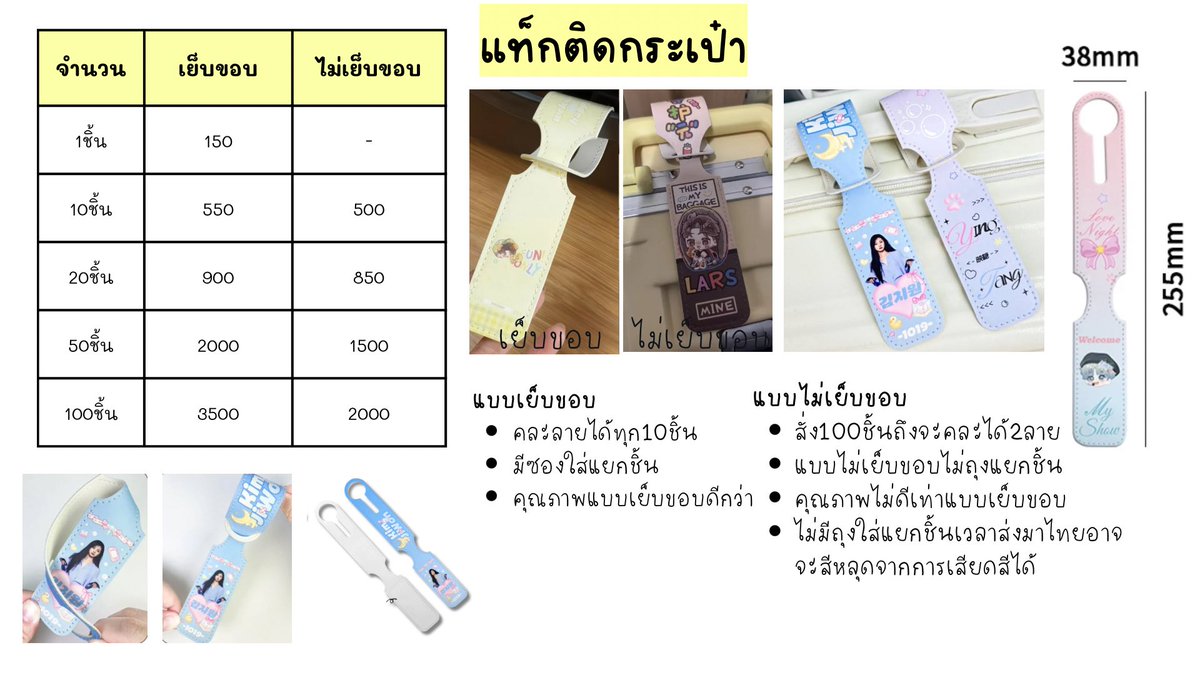 kpshopp1's tweet photo. รับทำ แท็กป้ายชื่อ 

📦 จัดส่ง EMS เริ่มต้น 50 บาท
📍 นัดรับสยาม ฟรี!

🇨🇳 ผลิตจากประเทศจีน
⏳ ระยะเวลาผลิต ขั้นต่ำประมาณ 1 เดือน

#รับทำของแจก #รับทำgiveaways #รับออกแบบ https://t.co/cQxR5Yktgf