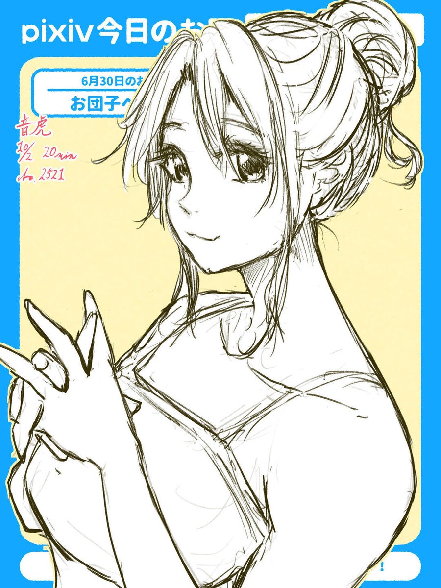 eronekojp's tweet photo. #お団子ヘアー #pixiv今日のお題 #sensei #リドローOK https://t.co/HEYOmJH9de https://t.co/LpPcKQLKB9
