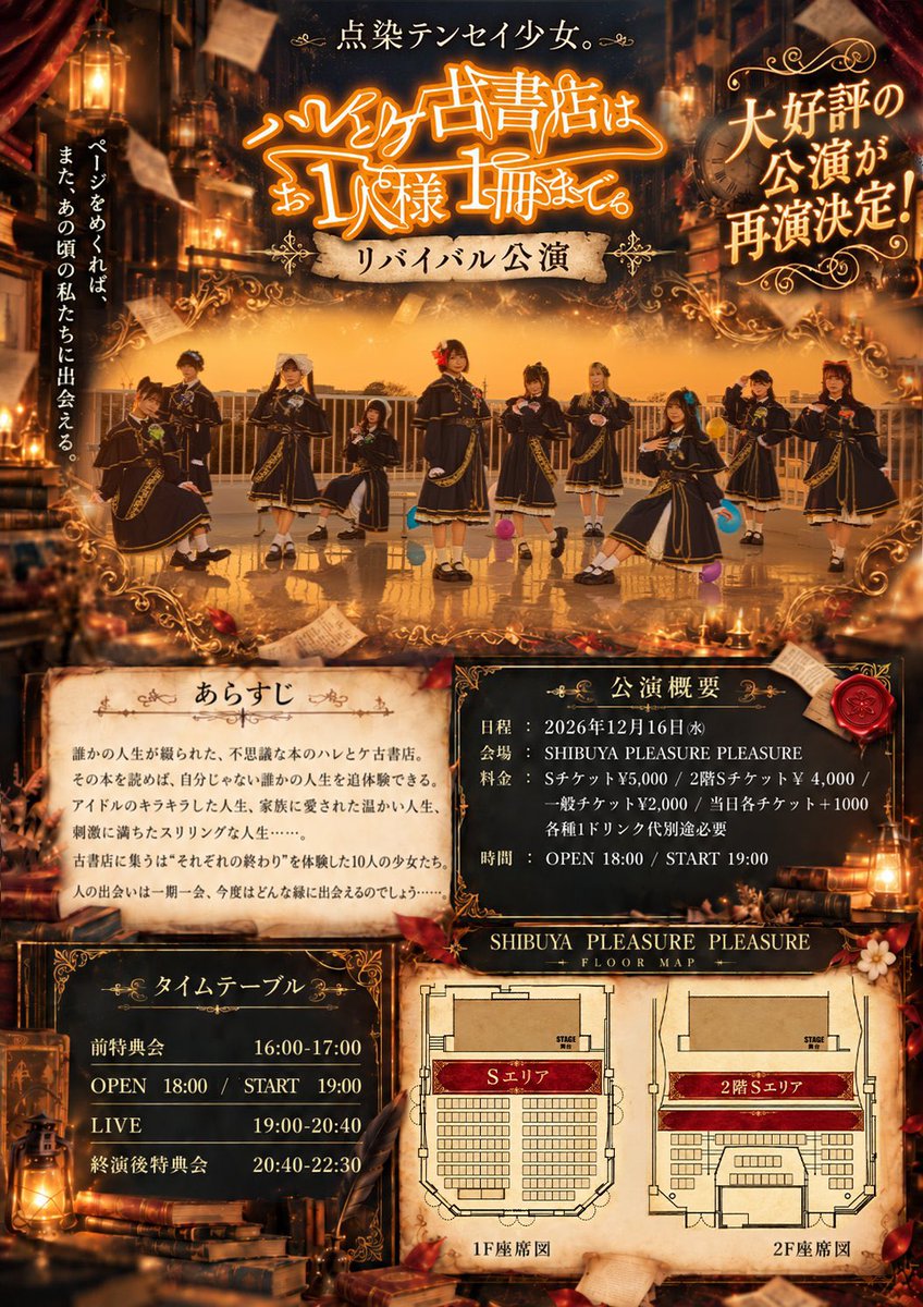 tenten_ramune's tweet photo. 朗読劇公演、チケ発してます🔥🔥🔥

座席の数に限りがある＆当時もチケットSOLDしてる公演なので早めのGETよろしくね✊💖

みんなと過ごせるの楽しみ😊 https://t.co/XaHsSqsF3f