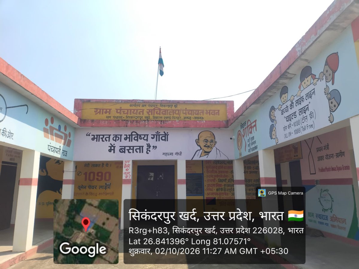 uppanchayatiraj's tweet photo. जन योजना अभियान के तहत ग्राम पंचायत सरोजनीनगर एवं सिकंदरपुर खुर्द, जनपद लखनऊ में ग्राम सभा बैठकों का आयोजन किया गया।
#SwachhataHiSeva2026 #UPPanchayatiraj https://t.co/zmlO4FeB8w
