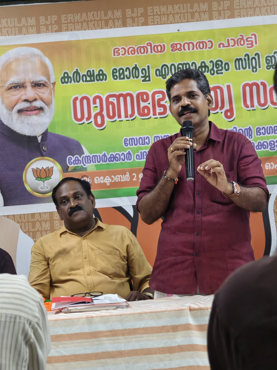 s39991998's tweet photo. കർഷക മോർച്ച എറണാകുളം സിറ്റി ജില്ലാ കമ്മിറ്റിയുടെ നേതൃത്വത്തിൽ നടത്തിയ കേന്ദ്ര പദ്ധതികളുടെ ഗുണഭോക്തൃ സംഗമം ബീ ജെ പി ജില്ലാ പ്രസിഡൻ്റ് അഡ്വ കെ എസ് ഷൈജു ഉദ്ഘാടനം ചെയ്തു https://t.co/R0cdFWnPAo