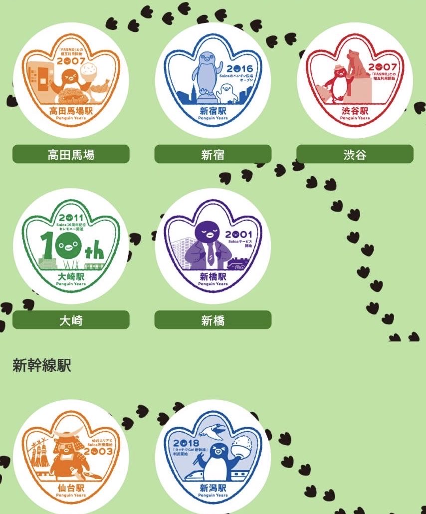 helloDuck55555's tweet photo. #Suicaのペンギン
#駅タグ

 滞在時間秒だった https://t.co/83JmnBX0tv
