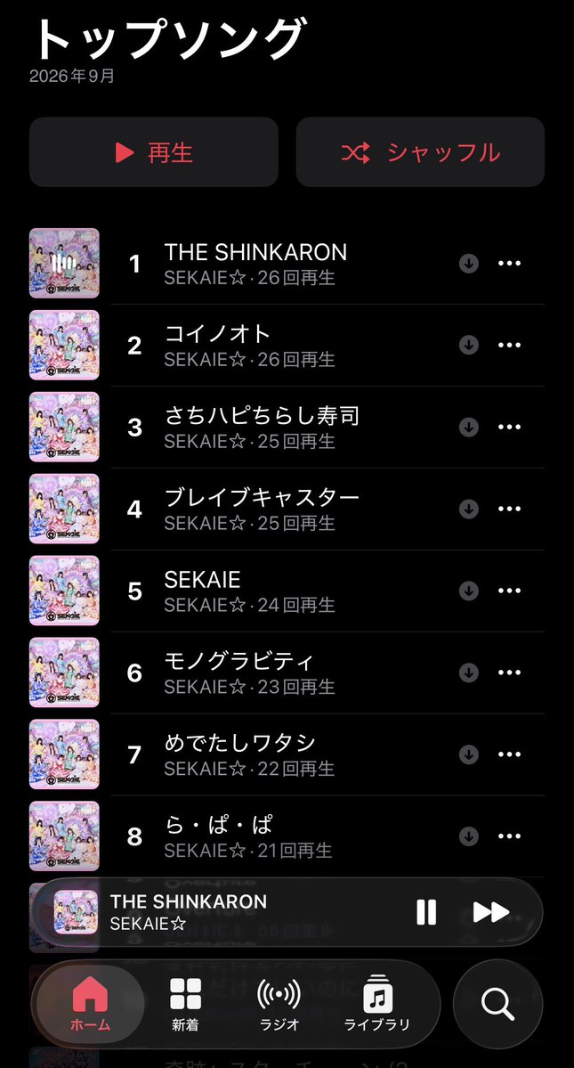 fuyupi__'s tweet photo. 🎧9月
#SEKAIE
新曲3曲もサブスク待ってます

#キラフォレ
表示されるサムネ今の3.0のメンバーに変更できませんか？

#ハロユス
大好きなそれだけでいいのに以外も聞いてる

#トリプレ
ハイビスカス・マーメードにハマってる

フェスティブ
ラストセンクラ2マン良かった

#UtaGe
夏駆け抜けた勢い凄い https://t.co/I2xfJqPhOc