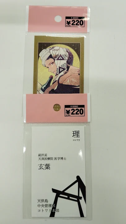 K-BOOKS乙女館 乙女ゲーム部門 on X: 