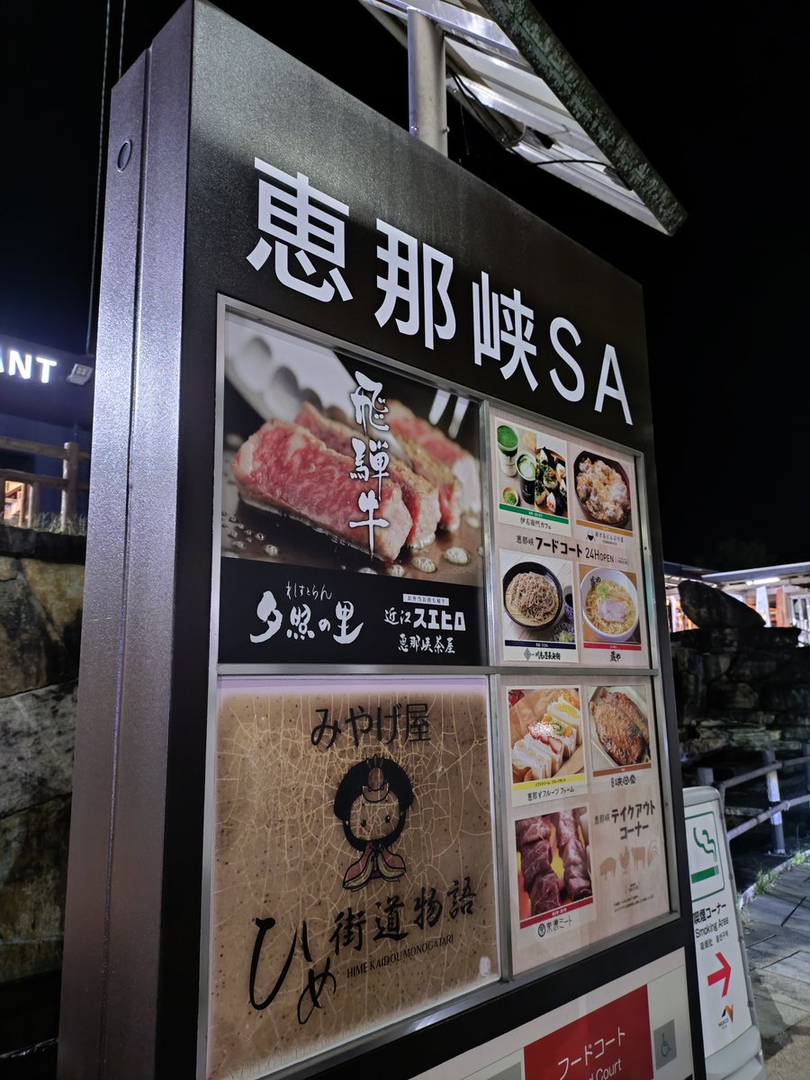 TAsuteka006's tweet photo. 仕事終わりに長野へ
現在、恵那峡に到着 https://t.co/N2UuBLwNOy