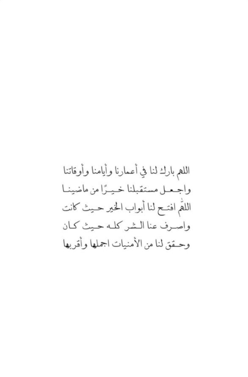itsesraaf's tweet photo. اللهم اجعلها جمعةً تطيب بها خواطرنا، وتُجبر بها قلوبنا، وتُفتح لنا فيها أبواب الخير، وتُستجاب لنا فيها دعوات طال انتظارها🤍

#جمعه_مباركه
#يوم_الجمعه 
#ساعه_استجابه https://t.co/meD77YJfYh