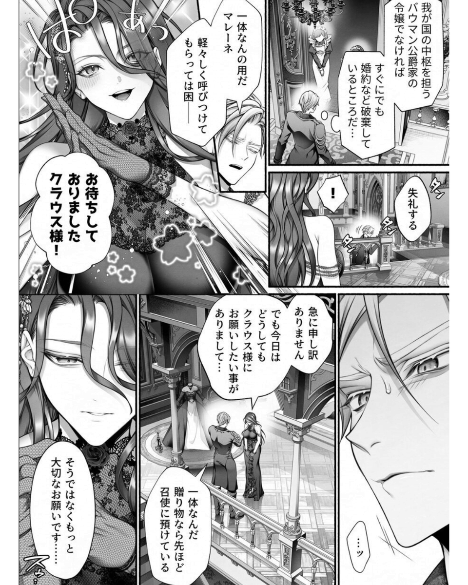 DLsite_xads's tweet photo. (4/4)
続きはここからhttps://t.co/Pb1oVNMV6g
タイトル　悪役令嬢のこと、嫌いなんですよね!? https://t.co/44WnktgcLB