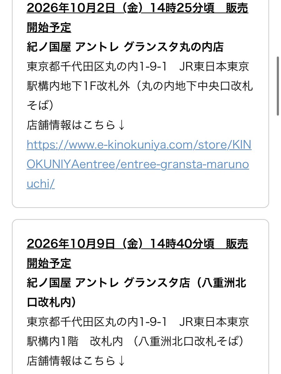 kuuneru_tabiru's tweet photo. 販売場所と日時はこちら。 https://t.co/5gpRfl8RiN