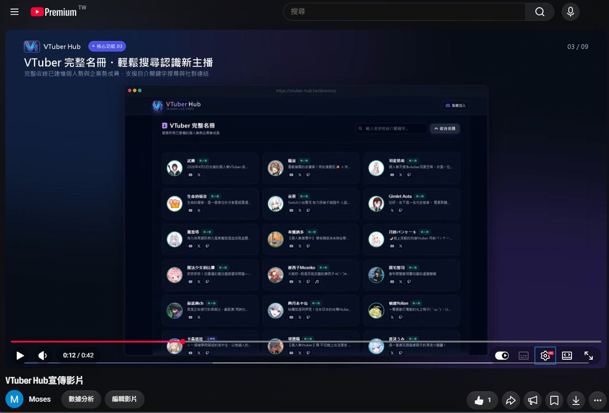 vtruberhub's tweet photo. 為了宣傳我的網站，還做了這個短片準備投廣告😅
谷歌的雲端機器跟廣告投放功能都玩過了，還有什麼功能可以玩呢?🤔 https://t.co/u918v1nGAY