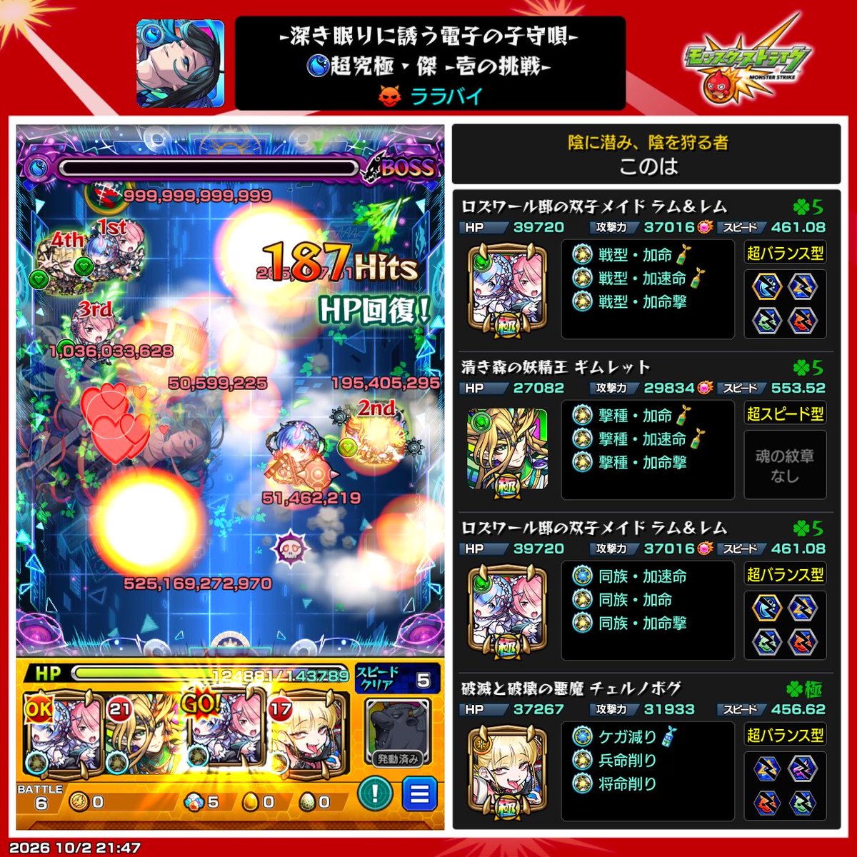 kasaradanamo's tweet photo. ララバイ一旦5回で初クリアね https://t.co/nIqrg7GV35