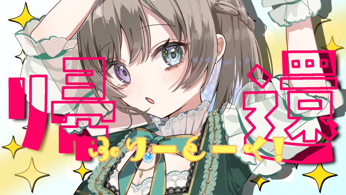 touzukiyo's tweet photo. ˗ˏˋ 今夜の配信📢ˎˊ˗

⏰22:00~ 久しぶり雑談！
https://t.co/fb1GJHeQSa

旅行から帰ってきました！
ほぼ一週間ぶりの雑談だ～！

会いに来てね🫶 https://t.co/WszKhLS2YE
