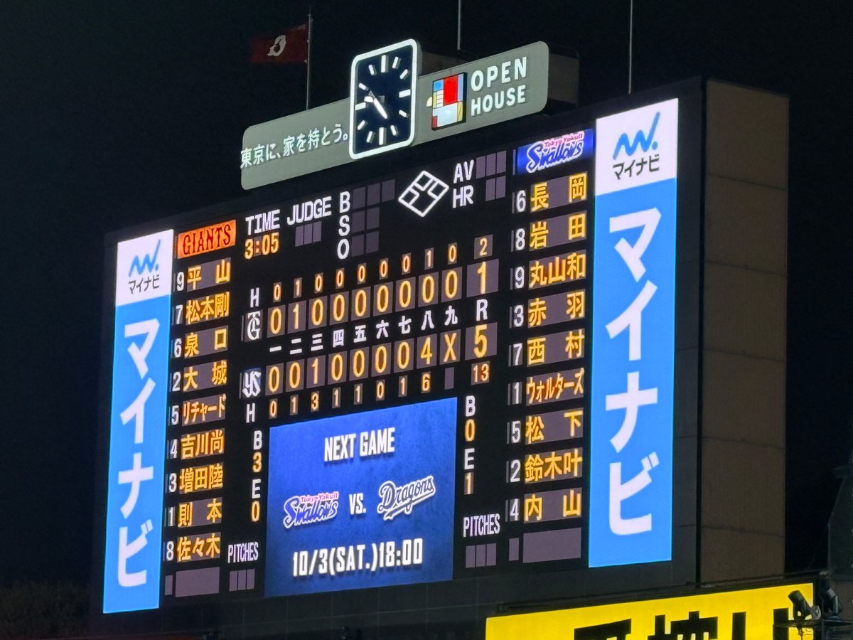 frol_11's tweet photo. 19時過ぎまで残業で急いで移動して7回裏の攻撃にやっと間に合ってすわほー！ https://t.co/SiK2WbB44u